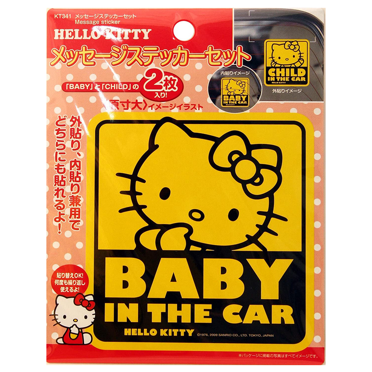 Hello kitty baby car store